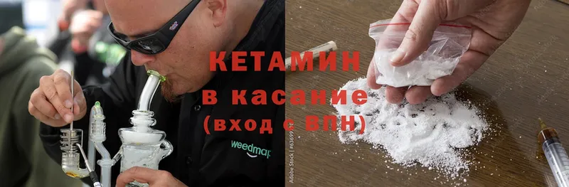 мега ссылки  Ладушкин  площадка официальный сайт  Кетамин ketamine 