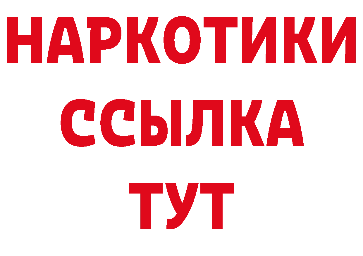 БУТИРАТ бутандиол маркетплейс нарко площадка ОМГ ОМГ Ладушкин